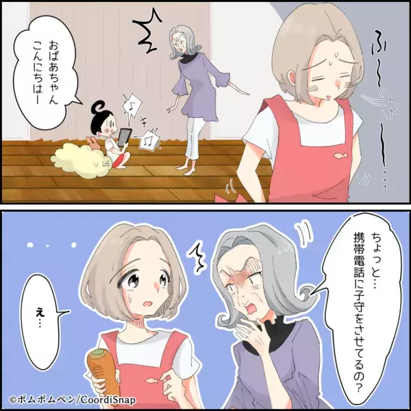 子育てを批判する義母を『気象情報』で撃退！？→一瞬で義母を黙らせた”息子の反撃方法”に、母感銘を受ける！！