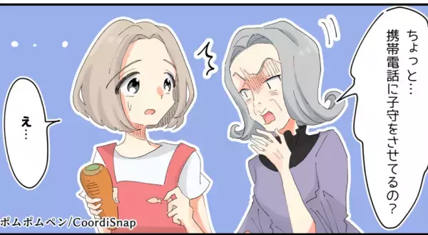 子育てを批判する義母を『気象情報』で撃退！？→一瞬で義母を黙らせた”息子の反撃方法”に、母感銘を受ける！！