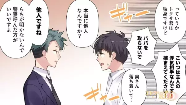 「妻と娘が万引き！？」店に行くと→「え、誰？」”見知らぬ親子”が泣きついてきて…警察を呼ぶと”修羅場”に発展！？