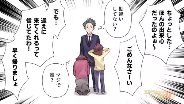 「妻と娘が万引き！？」店に行くと→「え、誰？」”見知らぬ親子”が泣きついてきて…警察を呼ぶと”修羅場”に発展！？