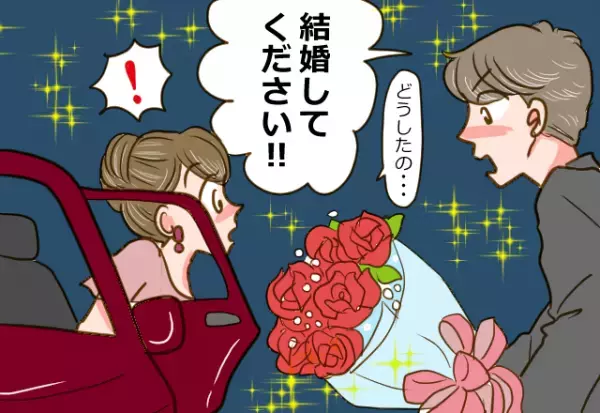 デート途中『無言で車を降りた彼』何事かと思った…その時！？→彼が起こした”咄嗟の行動”で幸せムードが崩壊！！