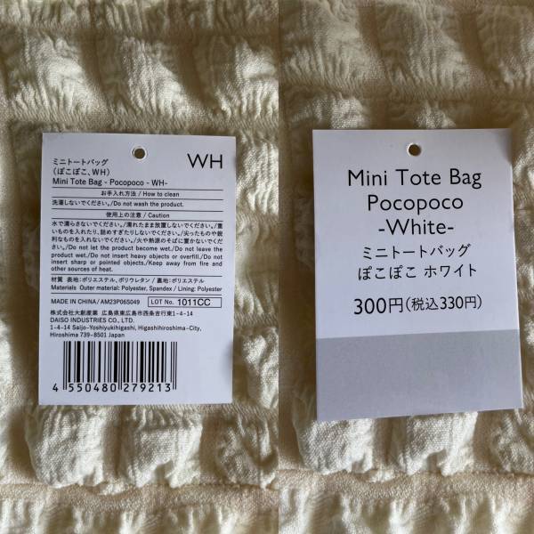 たった330円！「コーデを引き立たせてくれる」ダイソーの姉妹ブランド【threeppy】流行りのぽこぽこミニバッグ！