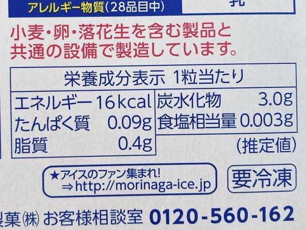 想像以上にハイチュウ！？「衝撃的なほど再現度高めです！」【ローソン】森永製菓ハイチュウアイス
