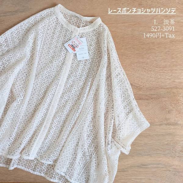 「雰囲気」から可愛すぎるっ！！【しまむら】”レースアイテム”が着映えするっ！！