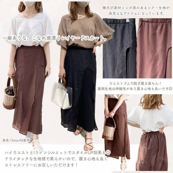 「一癖あり」で「こなれ感」たっぷり！【しまむら】こりゃ可愛すぎる♡”春夏スカート”まとめ