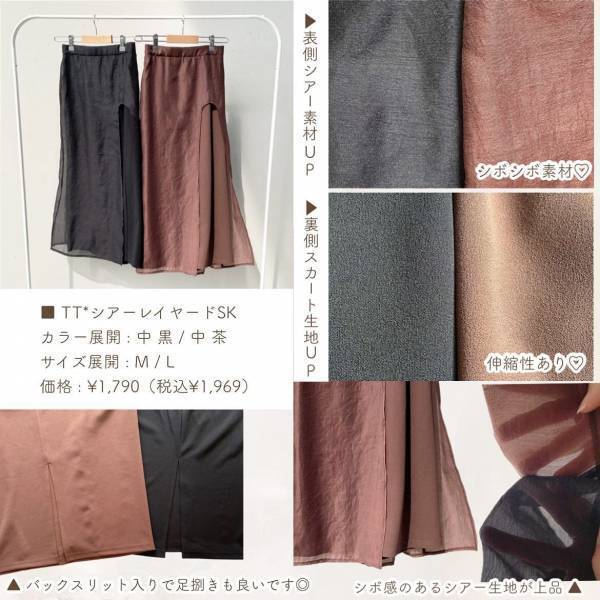 「一癖あり」で「こなれ感」たっぷり！【しまむら】こりゃ可愛すぎる♡”春夏スカート”まとめ