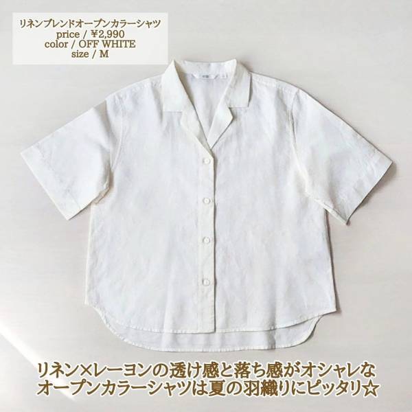 楽ちんで「スッキリ綺麗見え」！【ユニクロ】羽織るだけでこなれ感”半袖リネンシャツ”が可愛い