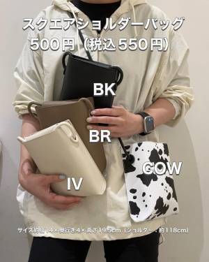 「発売初日から大人気」！！「お値段以上」！【3COINS】通勤通学からお出かけまで！”バッグ”特集