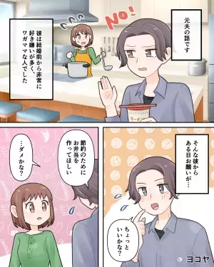 【生ゴミに捨てられた弁当】見覚えある”弁当のおかず”がカラスの餌に！？→この出来事から”夫の裏切り行為”が発覚する！！