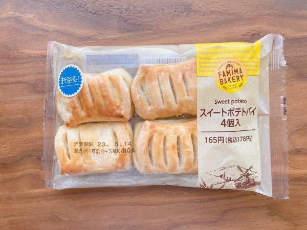 まるでパイ専門店みたい！サクサク生地とたっぷりあん【ファミリーマート】スイートポテトパイ