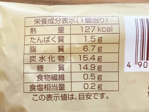 まるでパイ専門店みたい！サクサク生地とたっぷりあん【ファミリーマート】スイートポテトパイ