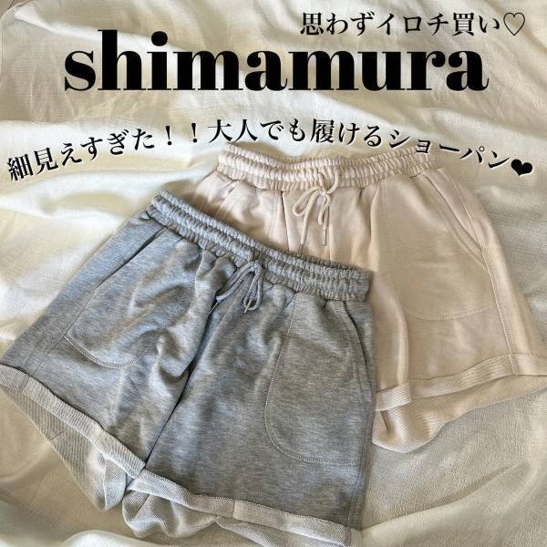 「可愛すぎてイロチも追加」しちゃった♡【しまむら】の「ラフさがたまらん」”ボトムス”2選