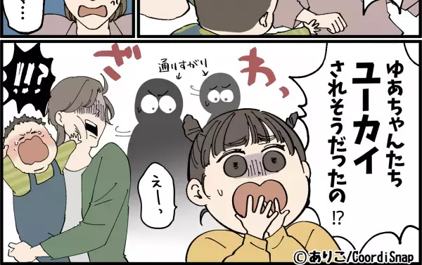 娘「私、誘拐されそうだったの！？」嫁に”黙って”子どもたち連れ去る義母…→問い詰めるも義母の”言い訳”に唖然…！