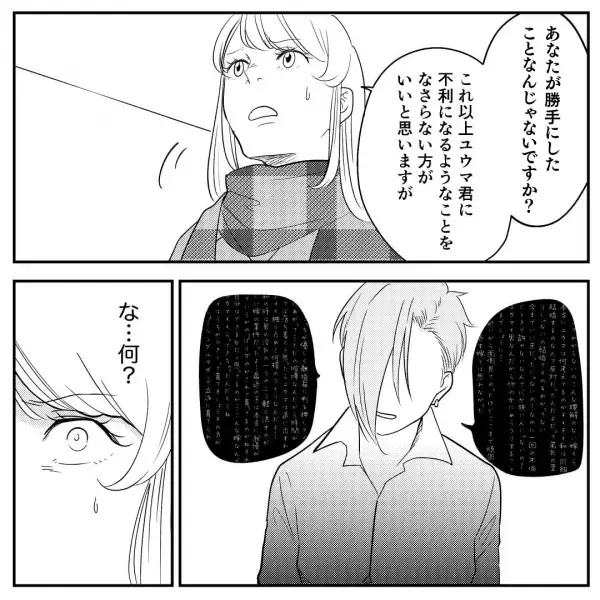 ＜義母が娘を連れ出した！？＞”浮気した夫”を庇い嫁にブチ切れ…。【トンデモ発言】をする義母に呆れる…