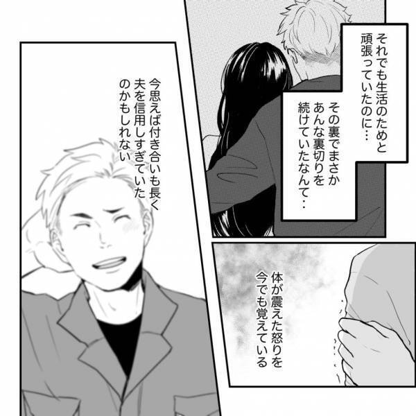 ＜夫が娘の先生と浮気＞「なんか怪しい…」突然スマホに”ロック”をかけ始める夫。まさか妻に内緒であんなことをしていたなんて…