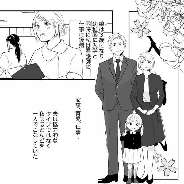 ＜夫が娘の先生と浮気＞「なんか怪しい…」突然スマホに”ロック”をかけ始める夫。まさか妻に内緒であんなことをしていたなんて…