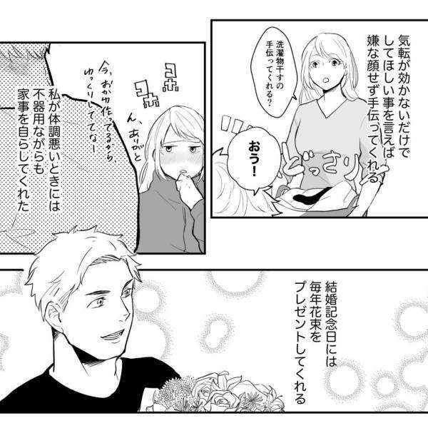 ＜夫が娘の先生と浮気＞「なんか怪しい…」突然スマホに”ロック”をかけ始める夫。まさか妻に内緒であんなことをしていたなんて…