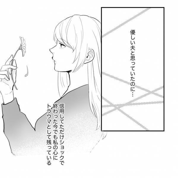 ＜夫が娘の先生と浮気＞「なんか怪しい…」突然スマホに”ロック”をかけ始める夫。まさか妻に内緒であんなことをしていたなんて…