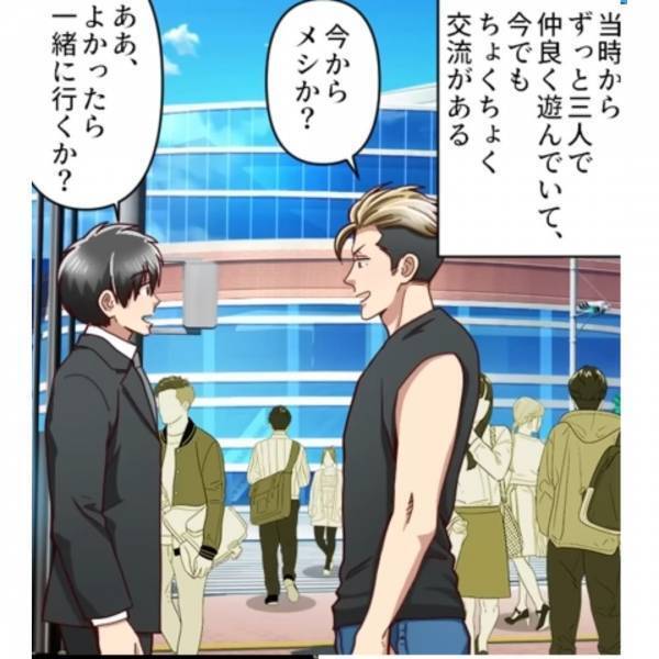 【訳アリ夫婦関係】「親友に妻を奪われた…」学生時代の友人と遭遇→彼の一言が壮大なフラグに…！？