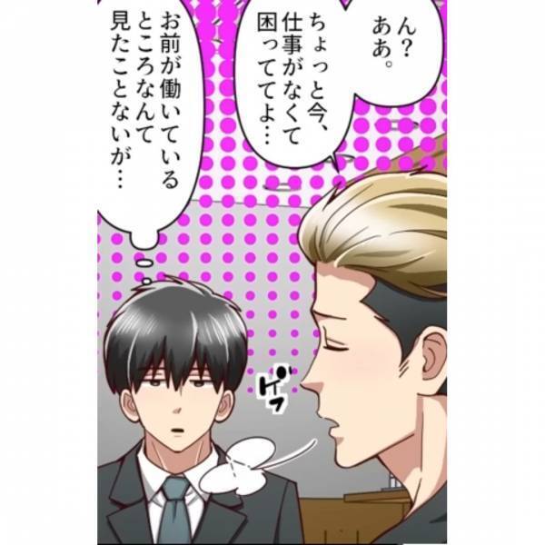 【訳アリ夫婦関係】「親友に妻を奪われた…」学生時代の友人と遭遇→彼の一言が壮大なフラグに…！？