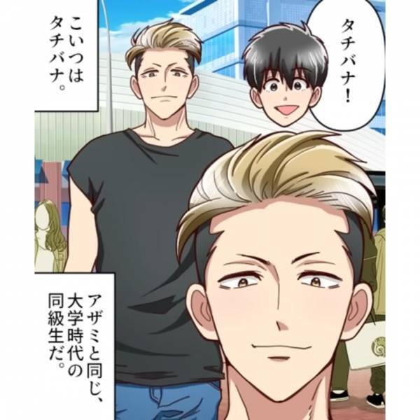 【訳アリ夫婦関係】「親友に妻を奪われた…」学生時代の友人と遭遇→彼の一言が壮大なフラグに…！？