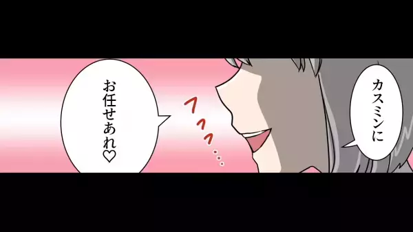 ママ友「親が貧乏でかわいそうね～w」子どもに”悪口”を言う最低ママ…→”会心の一撃”でスカッと！？「ウチの嫁が申し訳ございません！」