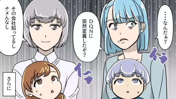 ママ友「親が貧乏でかわいそうね～w」子どもに”悪口”を言う最低ママ…→”会心の一撃”でスカッと！？「ウチの嫁が申し訳ございません！」