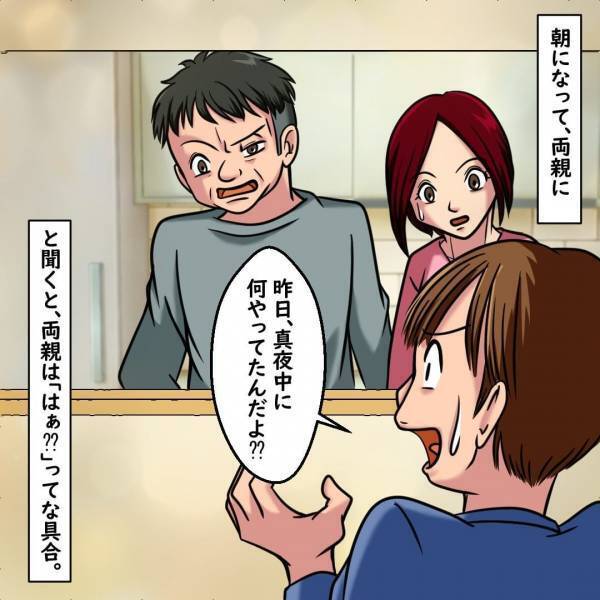 「この夢、何かがおかしい…」妙に”痛みがリアル”な夢。その日から家族の様子がおかしくなり…→「生き残ったのは俺だけ…」夢の”真実”にゾッ…