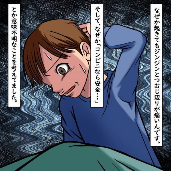 「この夢、何かがおかしい…」妙に”痛みがリアル”な夢。その日から家族の様子がおかしくなり…→「生き残ったのは俺だけ…」夢の”真実”にゾッ…