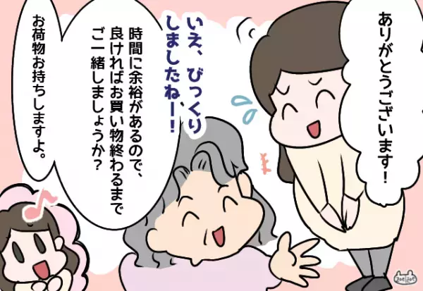 ＜おばあさん、ありがとう！＞買い物中『妊婦の危機を救った客』→まだまだ終わらない”親切な対応”で妊婦が笑顔に！！