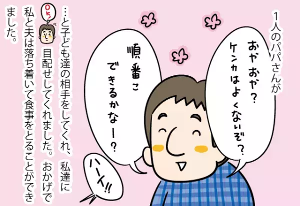 ＜パパさん、ありがとう！＞外食中に兄弟喧嘩勃発！？慌てた次の瞬間…→見知らぬ”パパさんの行動”で救われることに！！