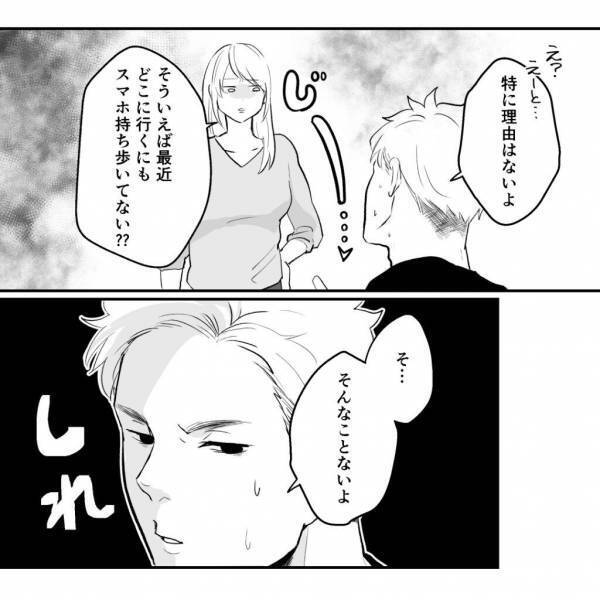 「何で携帯に鍵かけたの？」”怪しい夫”を問いただす妻。しかし夫は上手く誤魔化してきて…→娘の先生との最低な浮気