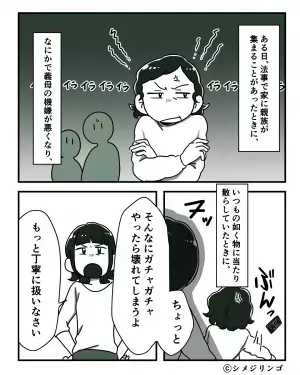 ＜叔母さん、ありがとう！＞不機嫌になると『物に当たり散らす』義母。そこに現れた”叔母のド正論”で気分爽快！！