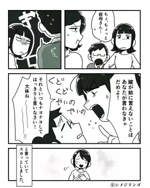 ＜叔母さん、ありがとう！＞不機嫌になると『物に当たり散らす』義母。そこに現れた”叔母のド正論”で気分爽快！！