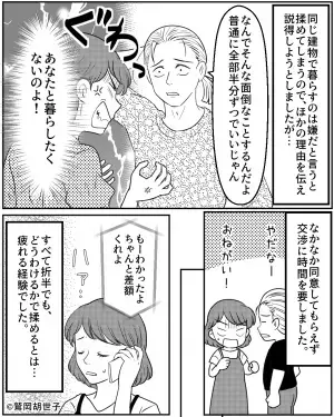 父が他界後『資産は兄と折り半』で合意した…はずだった。その後兄が”提案してきた内容”で大揉めする事態に！！