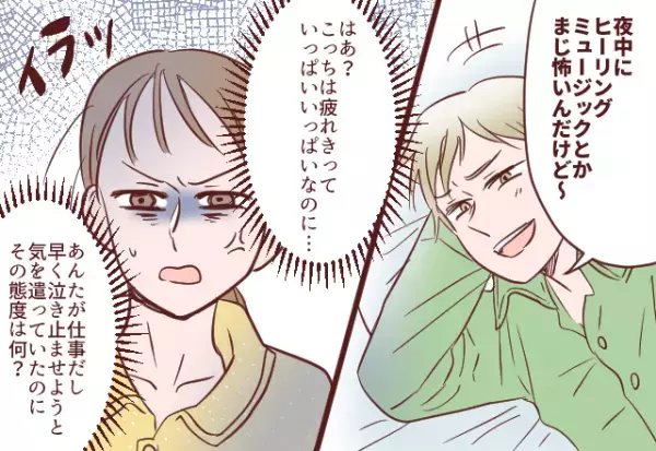 夫「夜中に音楽かけるなよ…」→子どもの夜泣き時”他人事状態”な夫。しかし後日”嫁の復讐計画”で夫が即謝罪！！