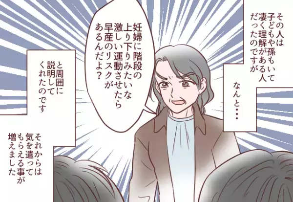 【妊婦を救った事務員】身重な妊婦に”通常労働”を任せる職場。そんな中…事務員の”勇敢な行動”で空気が一変する！！