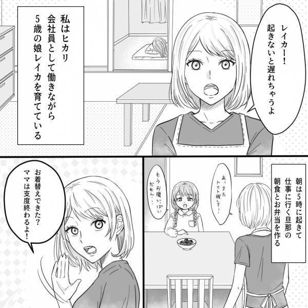 ＜他人の子ども、嫌いでもいいですか？＞娘が保育園に入園！慣れない生活にドタバタしていると…⇒新たな問題が浮上！？