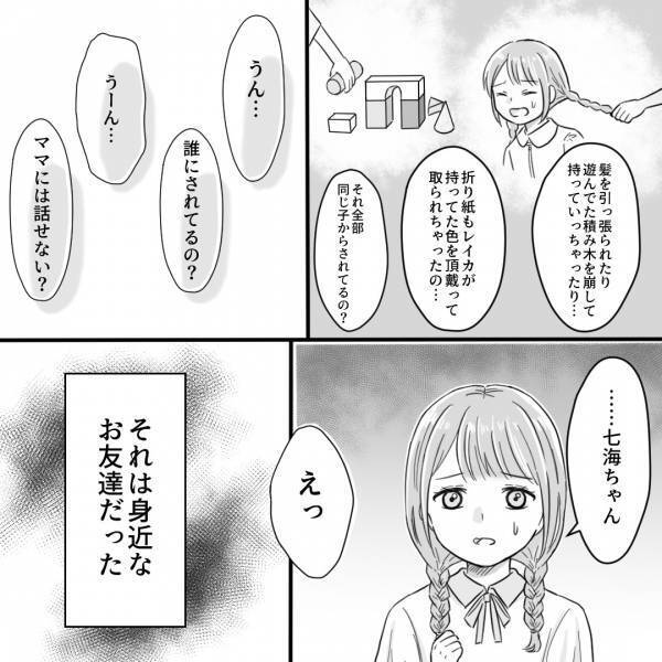 娘の”イジメ”を先生に相談…しかし「ママぁ…」泣き出す娘！？→他人の子ども、嫌いでもいいですか？