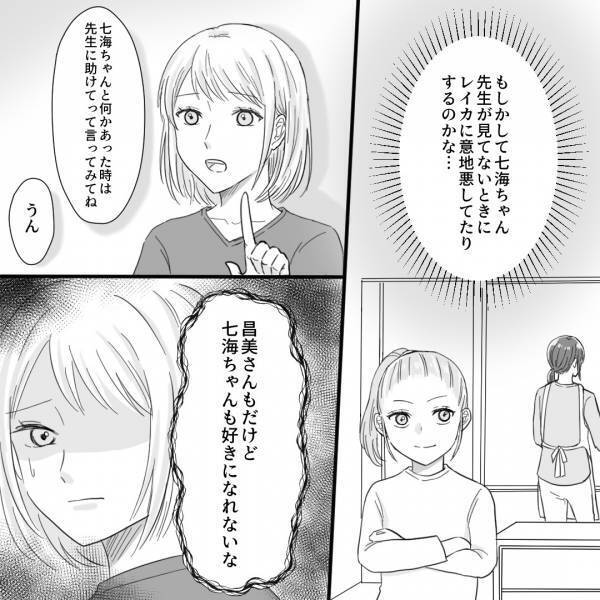 「娘がいじめられてる！？」先生の見ていない間に、つねられたと言われ…エスカレートする行動に母は激怒！？→他人の子ども、嫌いでもいいですか？