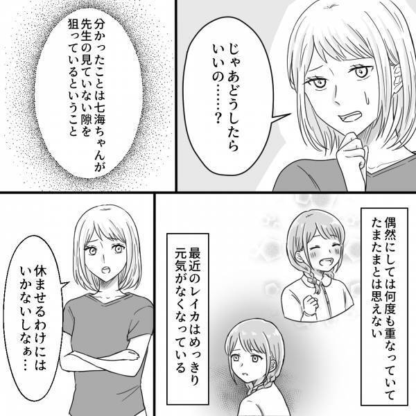 「娘がいじめられてる！？」先生の見ていない間に、つねられたと言われ…エスカレートする行動に母は激怒！？→他人の子ども、嫌いでもいいですか？