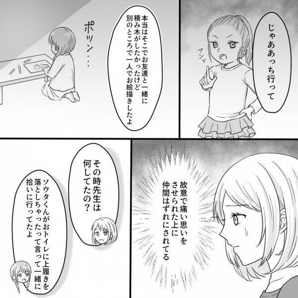 「娘がいじめられてる！？」先生の見ていない間に、つねられたと言われ…エスカレートする行動に母は激怒！？→他人の子ども、嫌いでもいいですか？