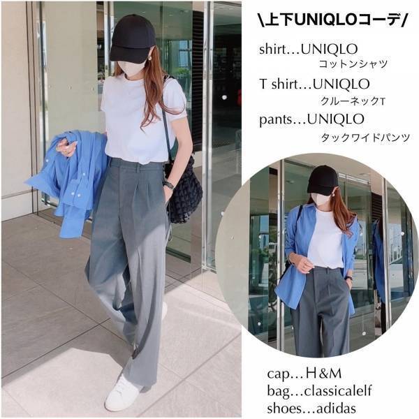 ＜全部、完コピさせてーッ！！＞【ユニクロ】1万円以下で叶う♡「上下ユニクロコーデ」