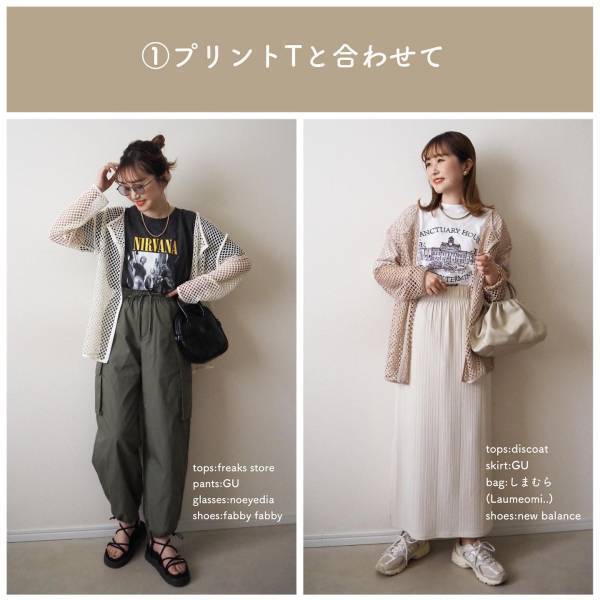 大ブーム、発生中♡【しまむら】パーカーもカーデも、これ一択！「メッシュアイテム」