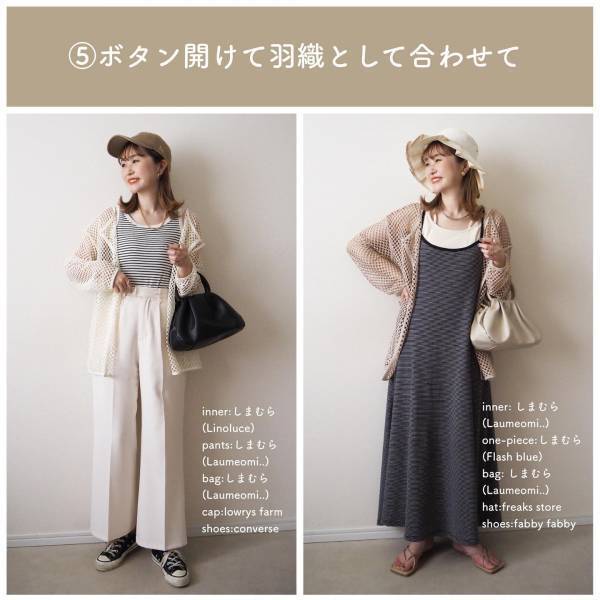 大ブーム、発生中♡【しまむら】パーカーもカーデも、これ一択！「メッシュアイテム」