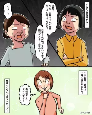 ＜義叔母さん、ありがとう！＞無事出産後…義母が娘を取り上げた！？→見かねた義叔母が”強烈な一喝”をかます！！