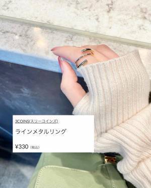 安くて可愛いって『無敵』かよ！！ 【3COINS】全種コンプさせてッ♡ 大人っぽ「メタルリング」