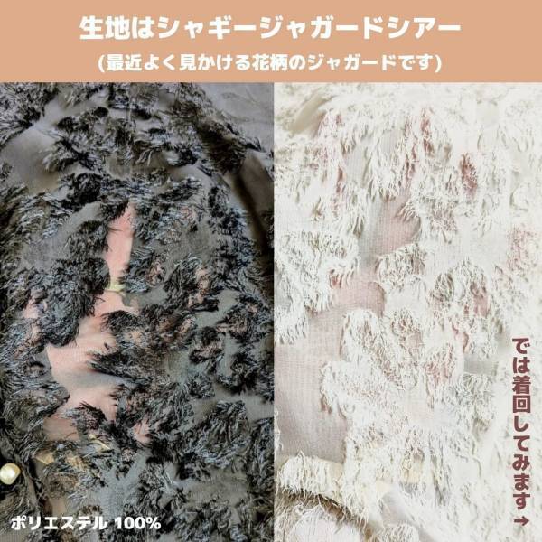 選べなくて「イロチ買い」♡【しまむら】絶妙な透け感！ 大人可愛い「優勝ブラウス」