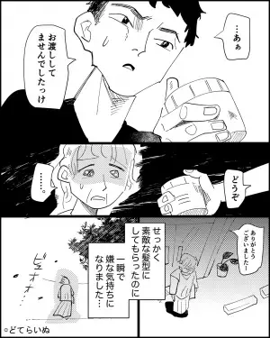 店員「今、バッグに入れたでしょ！」→会計後にトラブル発生！？店員の”感情的な対応”で不穏な空気が流れた…。