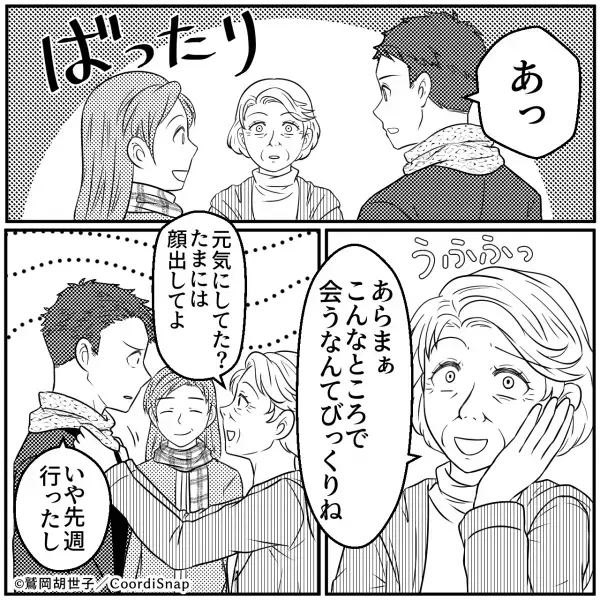 嫁の服装を見た瞬間”衝撃発言”をする夫贔屓な義母…→「母さん…」見かねた夫が義母に反撃開始…！